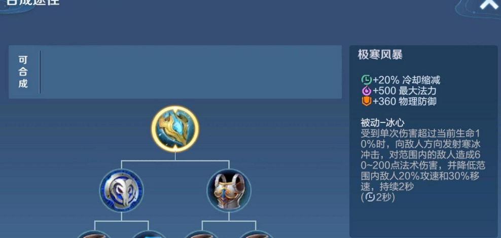 王者荣耀貂蝉怎么出装 王者荣耀貂蝉怎么出装