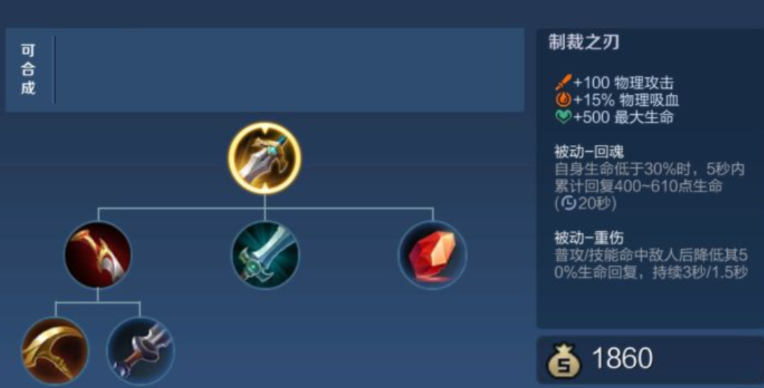 王者荣耀坦克怎么出装才有伤害
