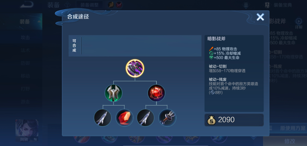 王者荣耀怎么出装针对铠 王者荣耀怎么出装针对铠