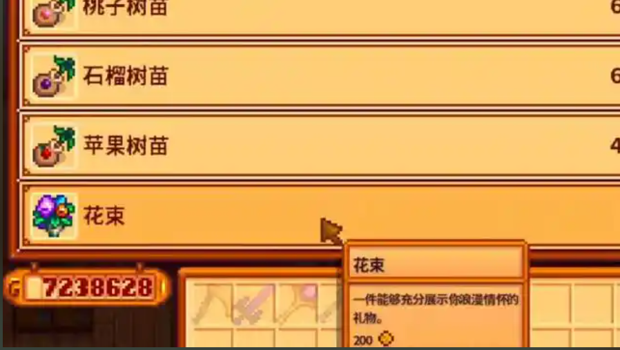 星露谷物语爱心满了怎么结婚 星露谷物语爱心满了怎么结婚