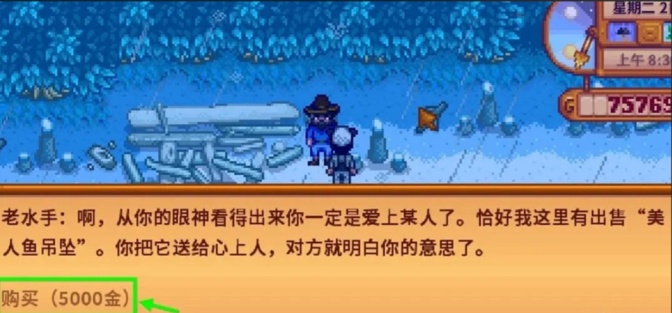 星露谷物语爱心满了怎么结婚 星露谷物语爱心满了怎么结婚