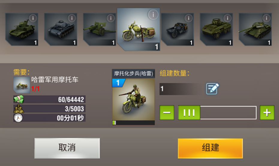 二战风云步兵如何正确使用 二战风云步兵如何正确使用