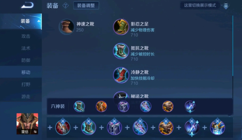 王者荣耀蒙恬鸡爪流怎么用 王者荣耀蒙恬鸡爪流怎么用