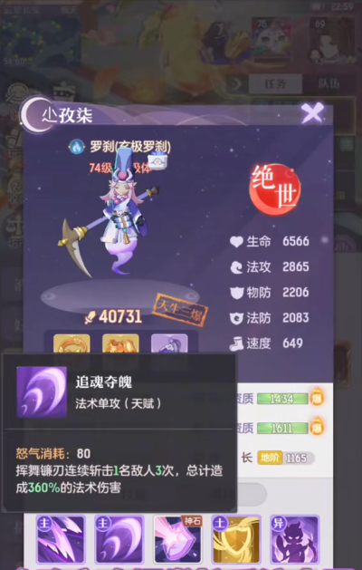长安幻想祭奠死去的妖灵在哪