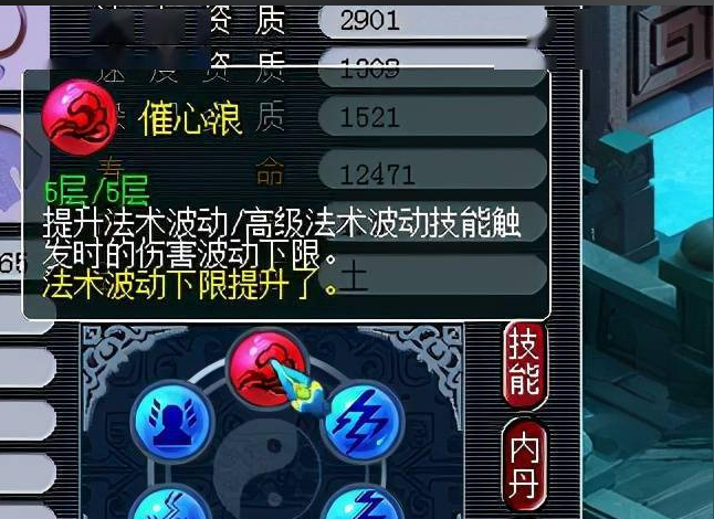 梦幻西游隐身宝宝学什么内丹好 梦幻西游隐身宝宝学什么内丹好