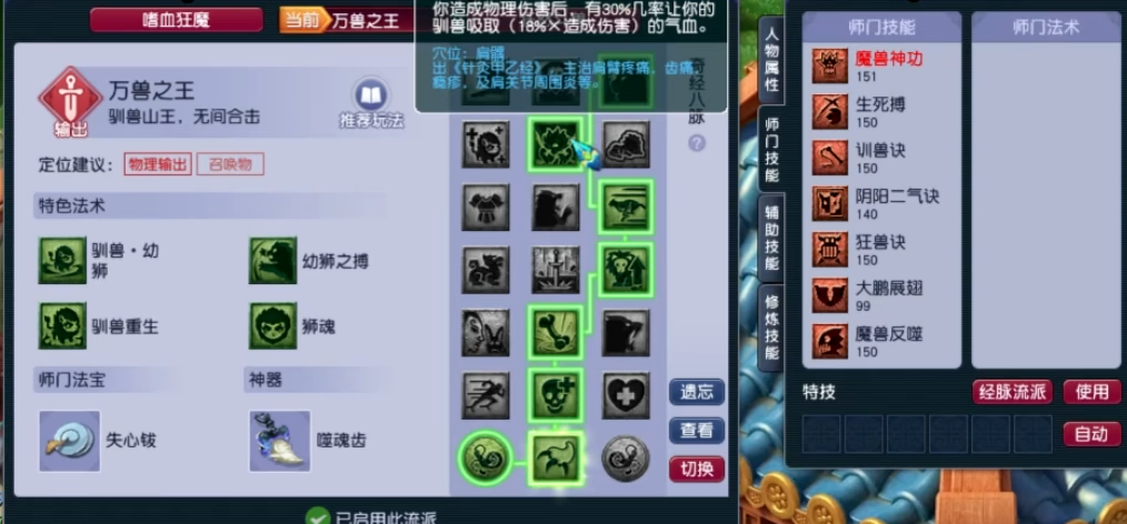 梦幻西游符石和什么搭配