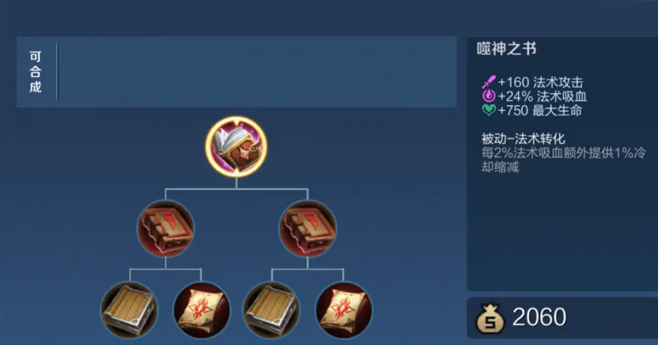 王者荣耀庄周打野出装是什么装备