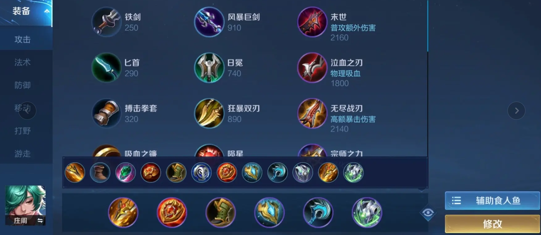 王者荣耀怎么出装能利用好新月 王者荣耀怎么出装能利用好新月