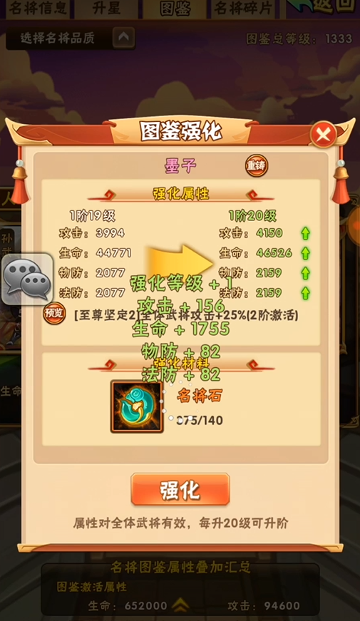 少年三国志墨子怎么玩 少年三国志墨子怎么玩