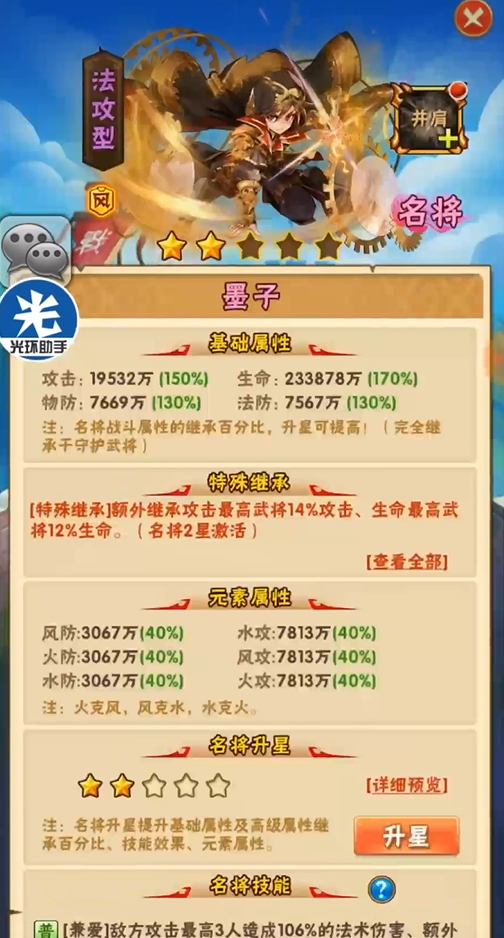 少年三国志墨子怎么玩 少年三国志墨子怎么玩