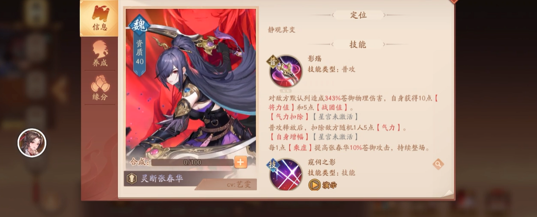 少年三国志二张春华有什么用 少年三国志二张春华有什么用
