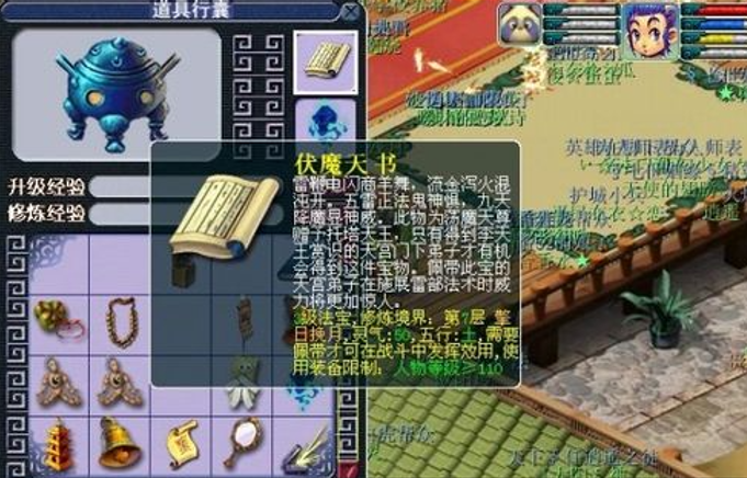 梦幻西游天宫五行带什么法宝 梦幻西游天宫五行带什么法宝