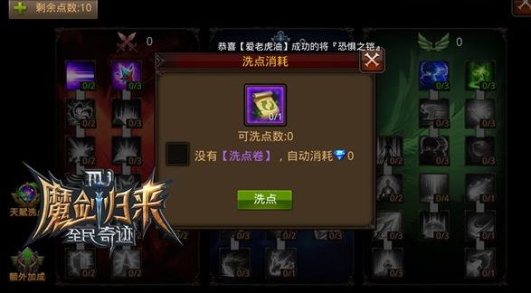 全民奇迹智弓天赋加点怎么玩