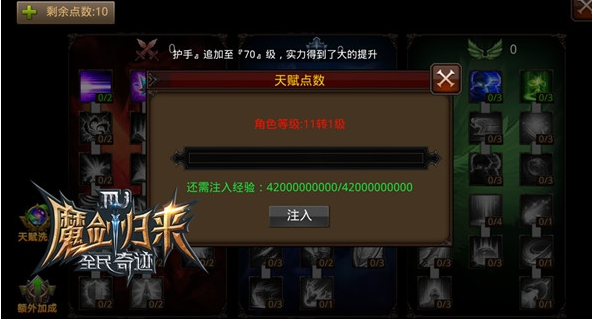 全民奇迹智弓天赋加点怎么玩