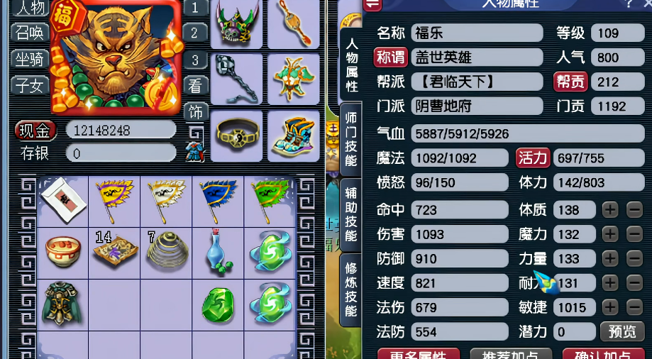 梦幻西游129级固伤门派选什么好