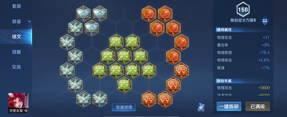王者荣耀寒冰出装铭文怎么搭配 王者荣耀寒冰出装铭文怎么搭配