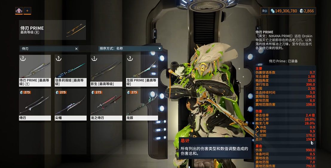 星际战甲哪些武器需要留着 星际战甲哪些武器需要留着