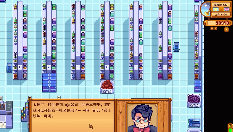 星露谷物语海盗湾怎么开启 星露谷物语海盗湾怎么开启