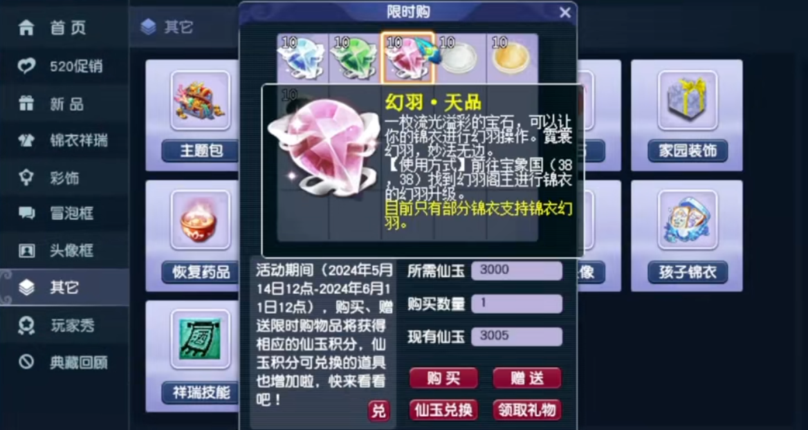 梦幻西游锦衣幻化有什么用 梦幻西游锦衣幻化有什么用