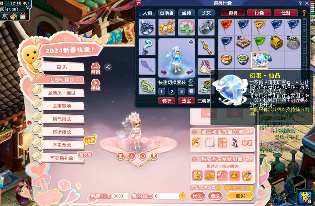 梦幻西游锦衣幻化有什么用 梦幻西游锦衣幻化有什么用