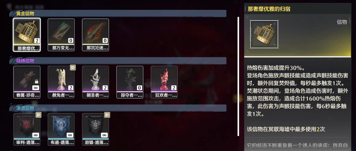 鸣潮青龙声骸刷哪个 鸣潮青龙声骸刷哪个