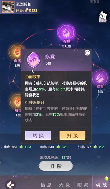长安幻想熊猫选什么属性 长安幻想熊猫选什么属性