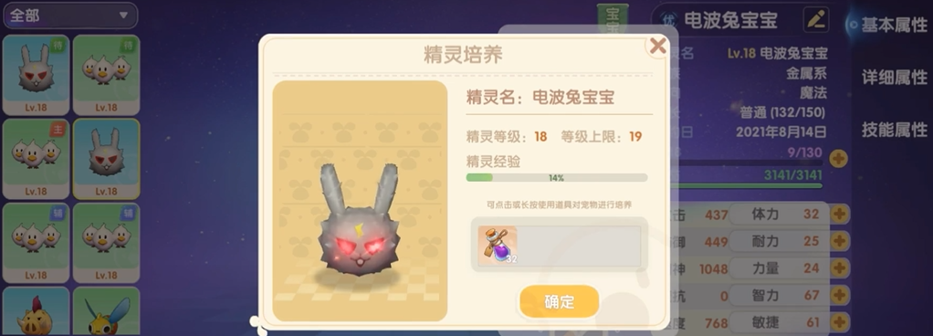 摩尔庄园手游怎么带三个宠物