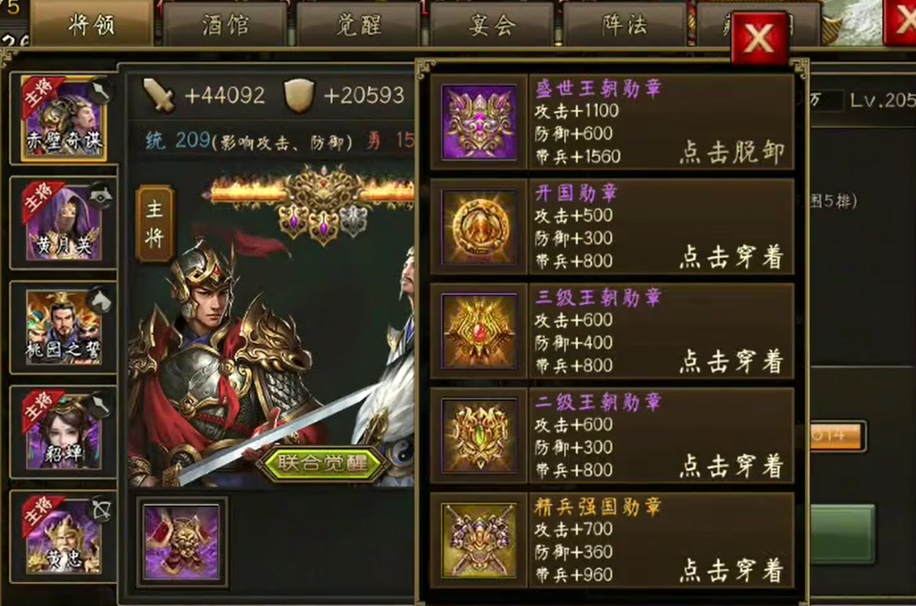攻城掠地手游勋章有什么用 攻城掠地手游勋章有什么用