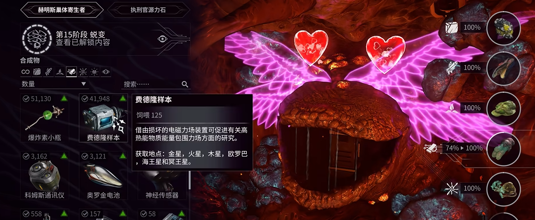 星际战甲大嘴能换几个技能 星际战甲大嘴能换几个技能