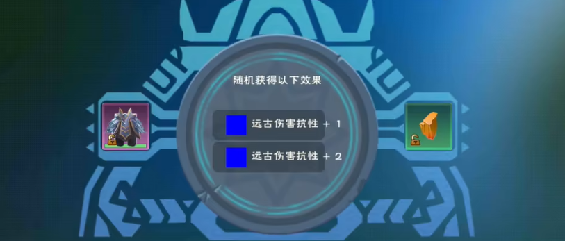创造与魔法给远古附魔的叫什么 创造与魔法给远古附魔的叫什么