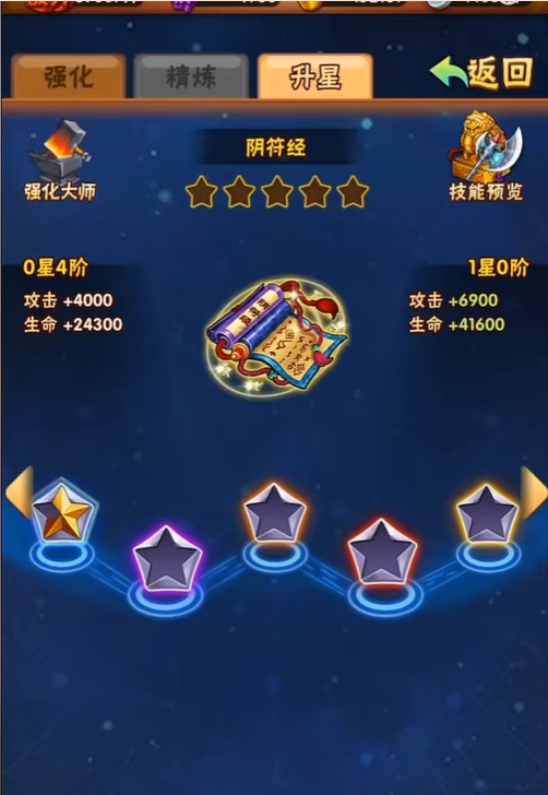 少年三国志宝物精炼后怎么升级 少年三国志宝物精炼后怎么升级