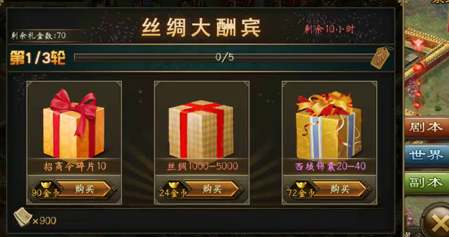 攻城掠地手游丝绸商店在哪里