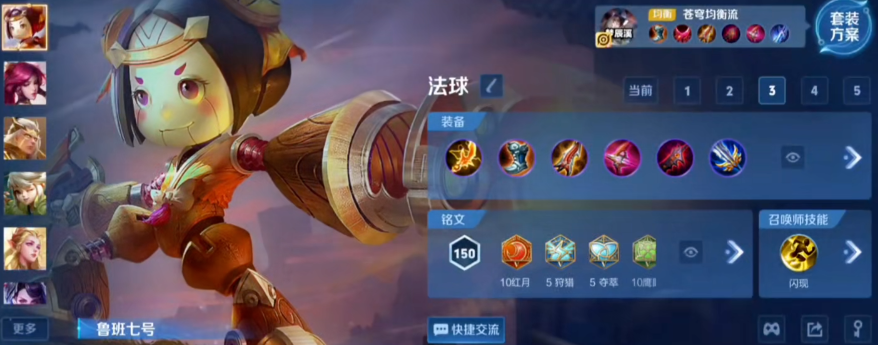 王者荣耀发射鲁班怎么出装 王者荣耀发射鲁班怎么出装