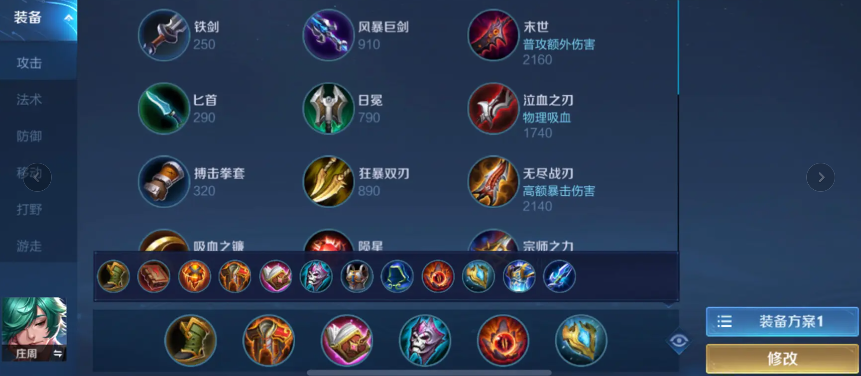 王者荣耀玉帝打杨戬怎么出装