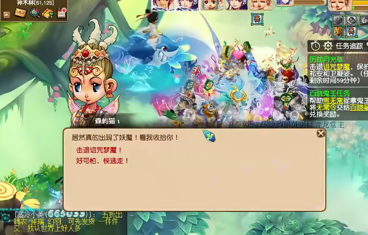 梦幻西游历劫月光草如何完成 梦幻西游历劫月光草如何完成