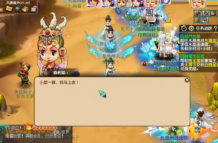 梦幻西游历劫月光草如何完成 梦幻西游历劫月光草如何完成