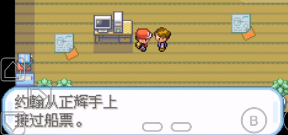口袋妖怪火红神秘船票在哪里 口袋妖怪火红神秘船票在哪里