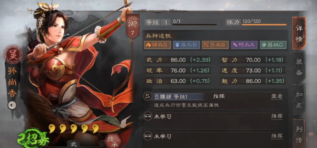 三国志战略版五星女将有什么用