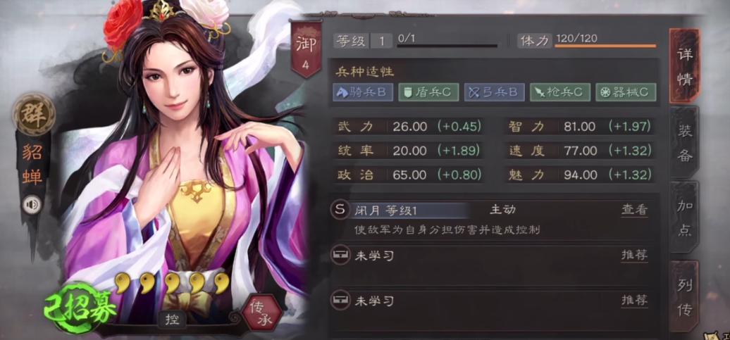 三国志战略版五星女将有什么用