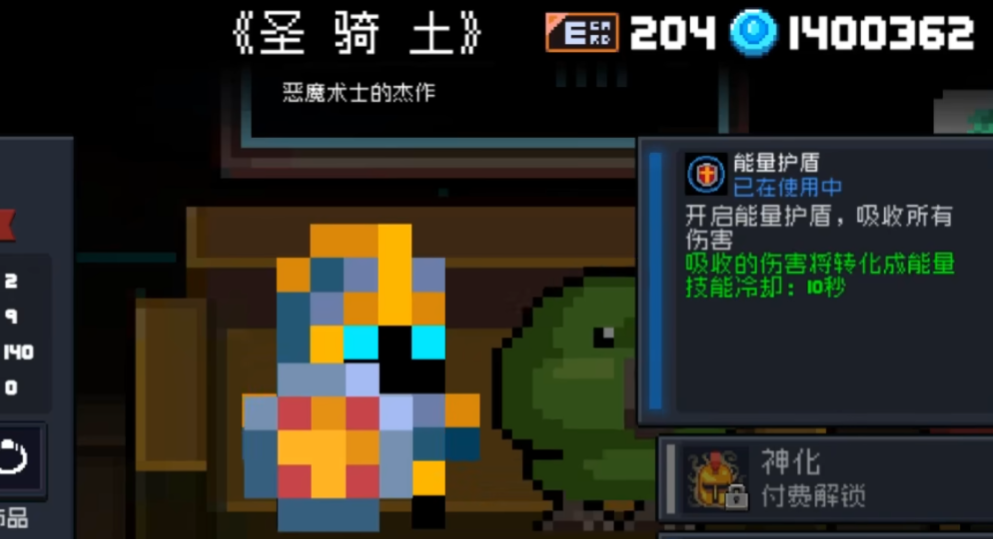 元气骑士什么角色最好用