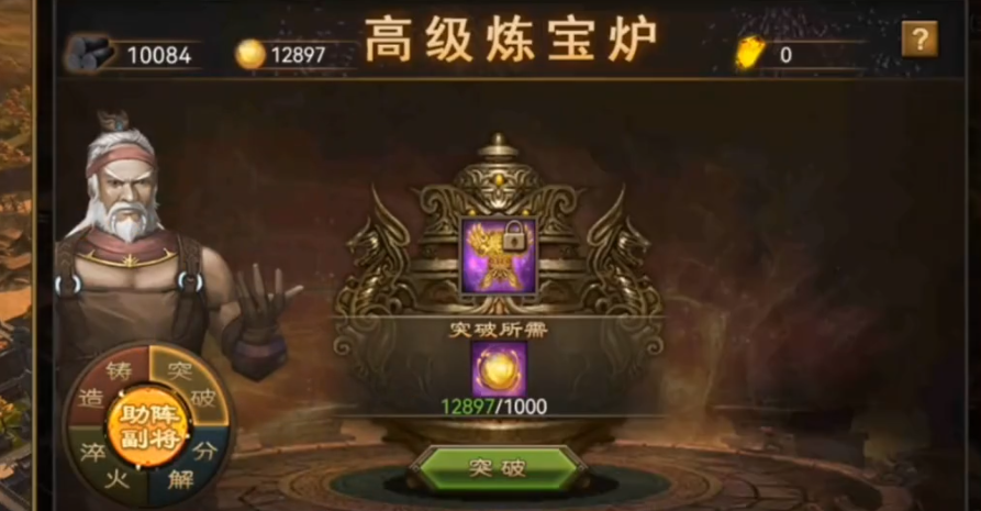 攻城掠地怎么才能装备御宝 攻城掠地怎么才能装备御宝