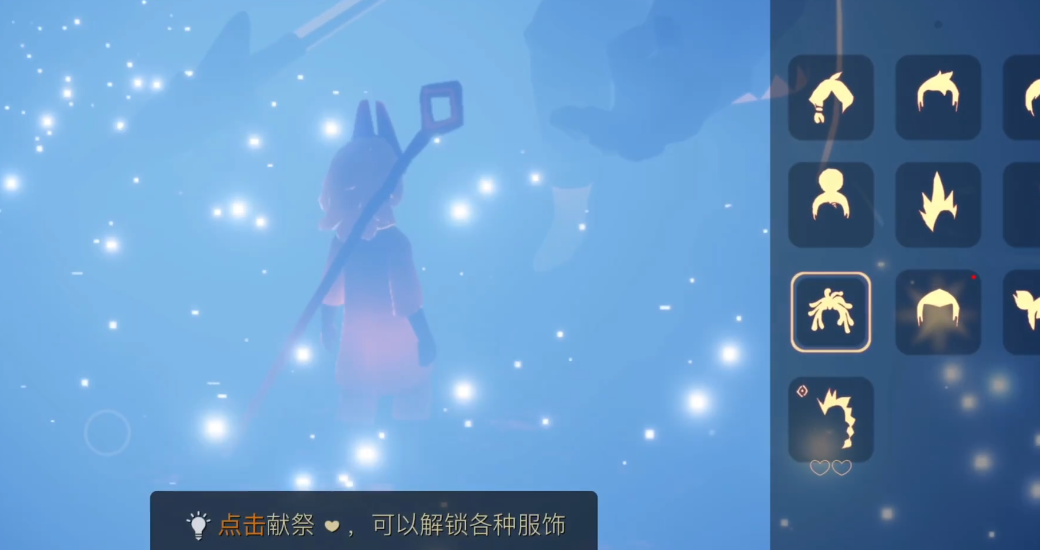 光遇龙骨发型如何获得 光遇龙骨发型如何获得