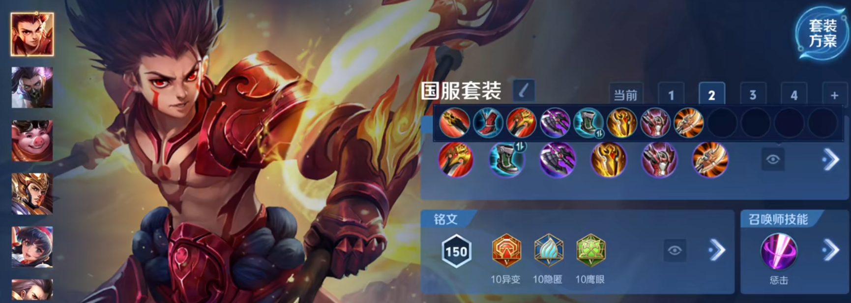 王者荣耀肉刀老夫子怎么出装