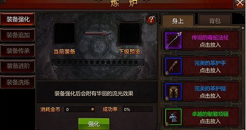 全民奇迹2洛克之羽怎么合成
