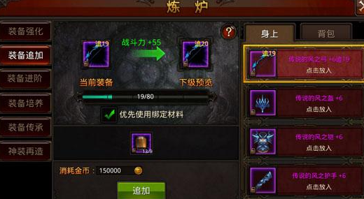 全民奇迹2洛克之羽怎么合成