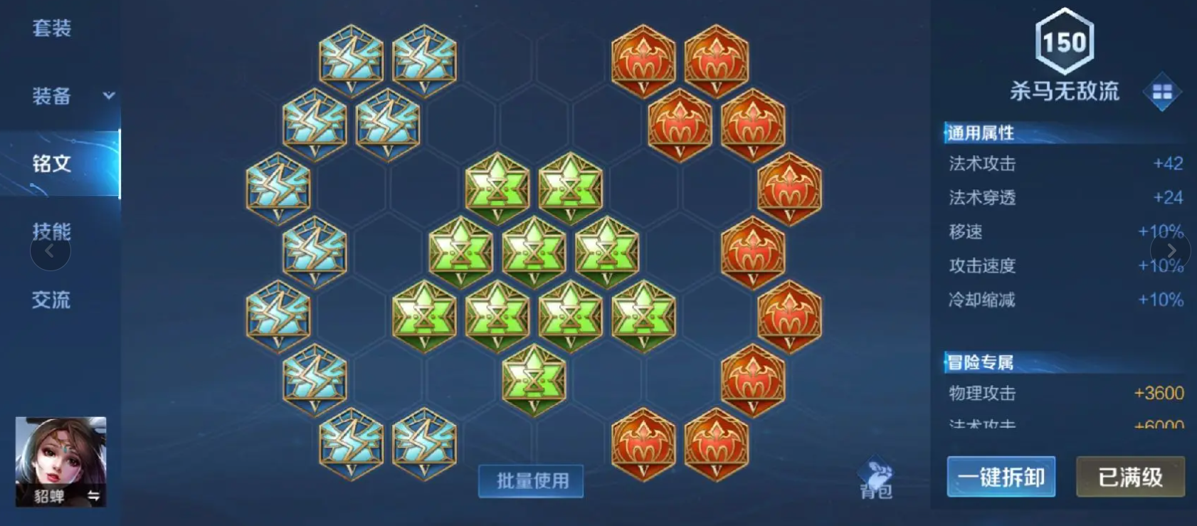 王者荣耀花木兰出装怎么搭配