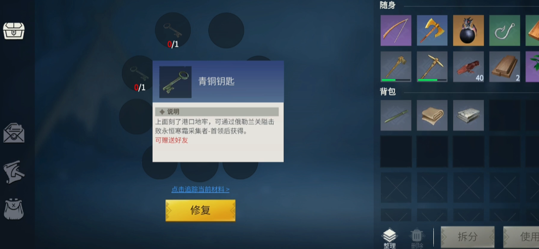 冰原守卫者钥匙在哪 冰原守卫者钥匙在哪