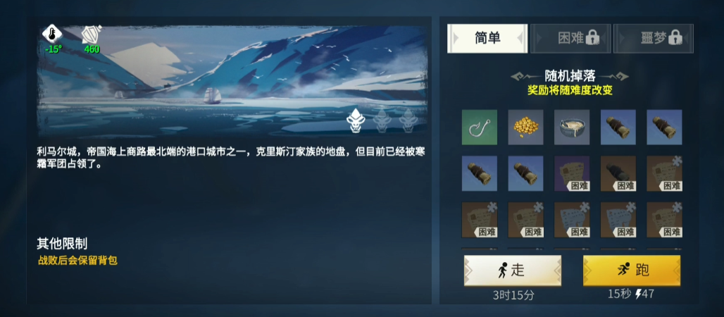 冰原守卫者钥匙在哪 冰原守卫者钥匙在哪