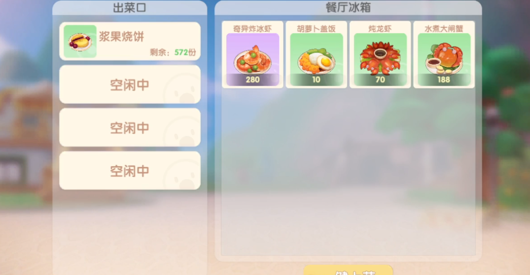 摩尔庄园手游仓库东西怎么卖 摩尔庄园手游仓库东西怎么卖