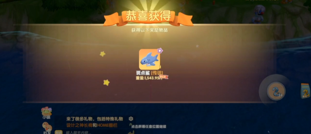 摩尔庄园鲨鱼怎么钓 摩尔庄园鲨鱼怎么钓